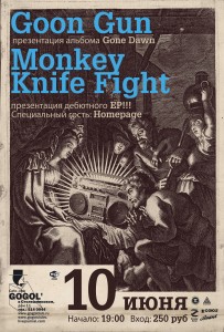 Goon Gun + Monkey Knife Fight + Homepage